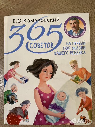 Книги для будущих мам