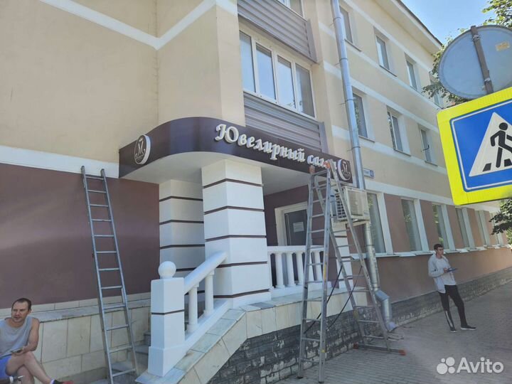 Наружная реклама вывески объемные буквы