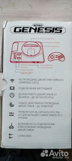 Игровая приставка sega genesis