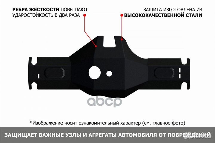 Защита редуктора зад. моста Renault Duster I II