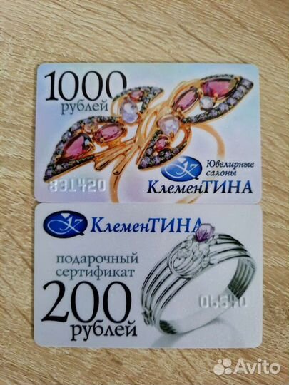 Подарочный сертификат