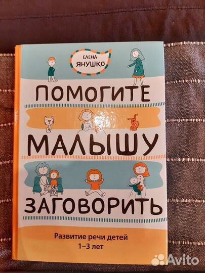 Книги детям и родителям