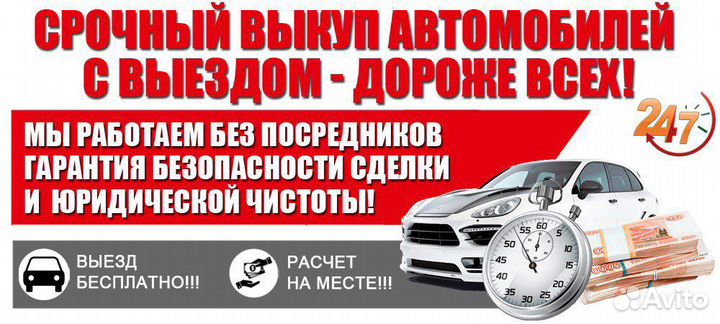 Автовыкуп в Комсомольске и районе / выкуп авто