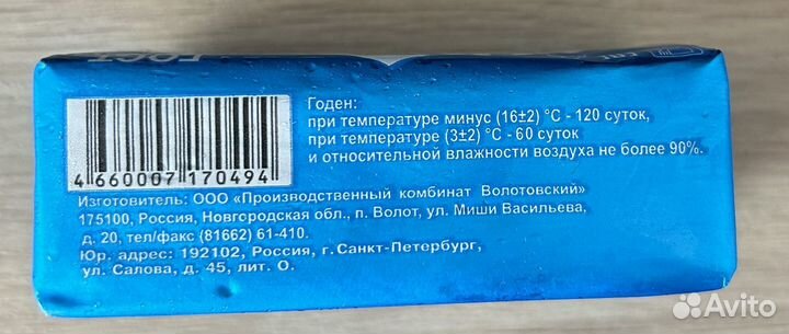 Масло сливочное