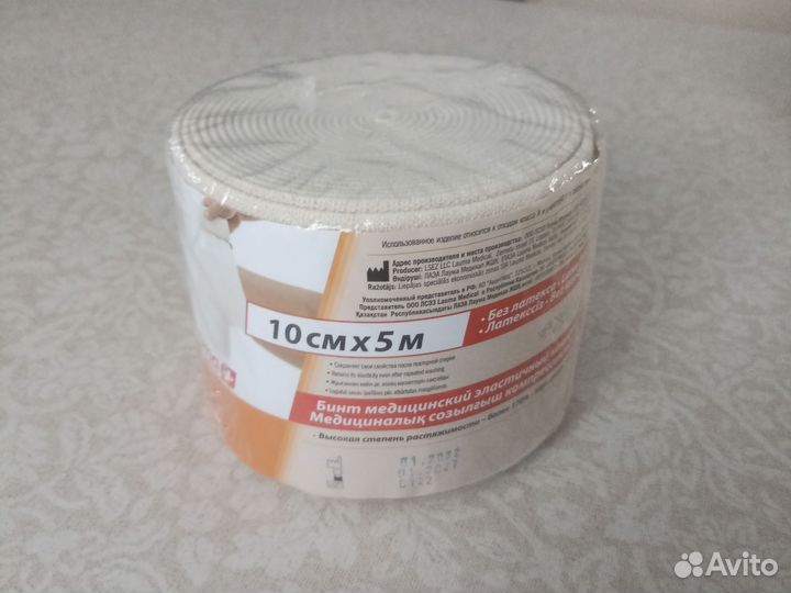 Бинт эластичный компрессионный