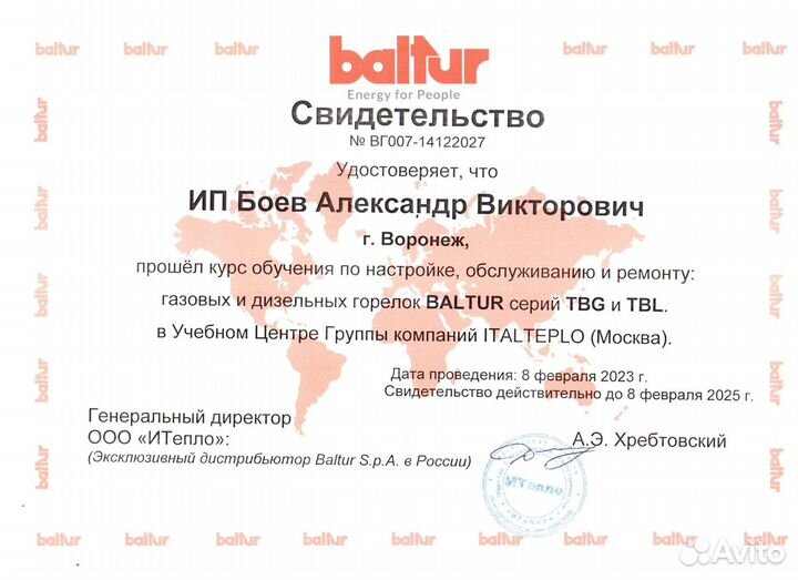 Дизельная горелка Baltur BTL 10