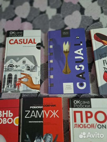 Книги Оксаны Робски