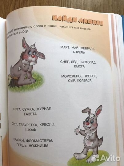 Развитие и обучение дошкольника