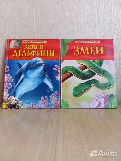 Детские книги энциклопедии