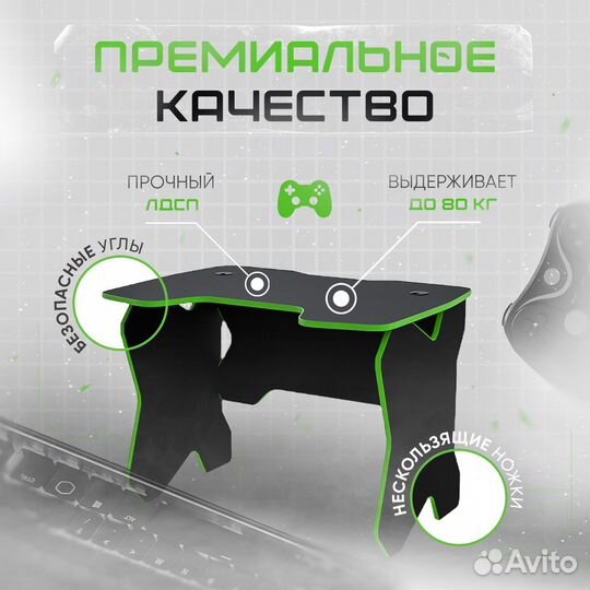 Геймерский стол скай черный/зелёный
