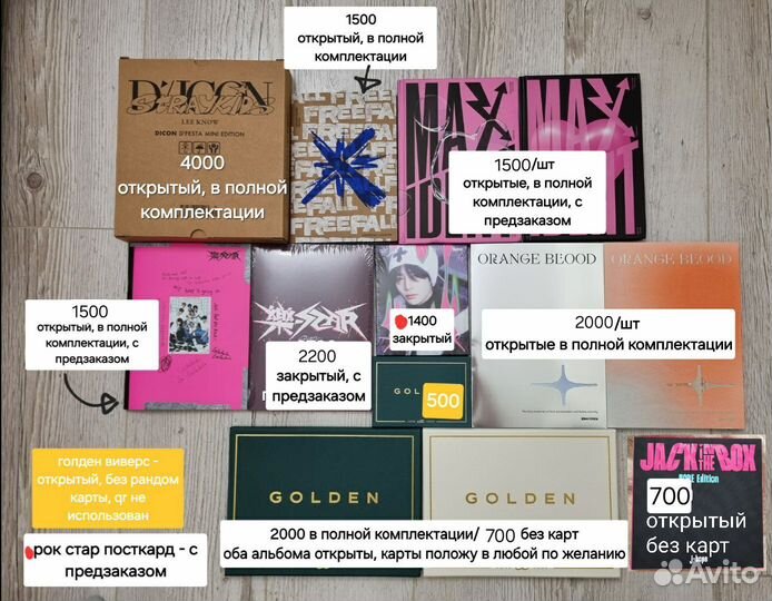 Альбомы, dicon stray kids, BTS, txt, enhypen