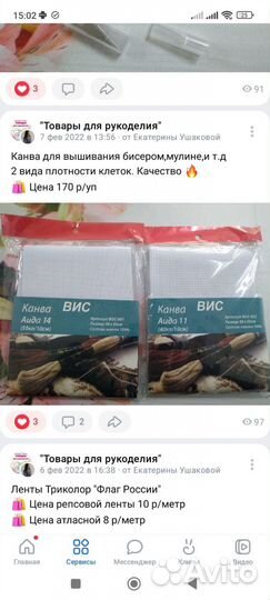 Канва 