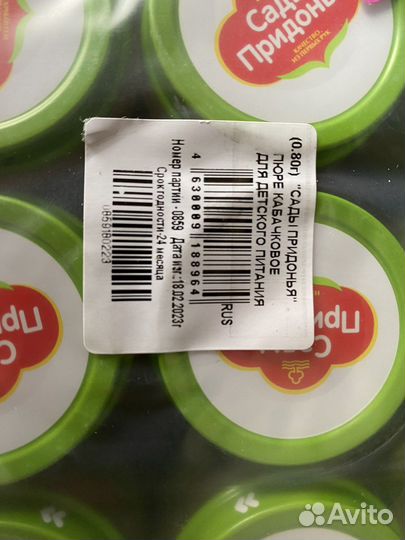 Детское пюре