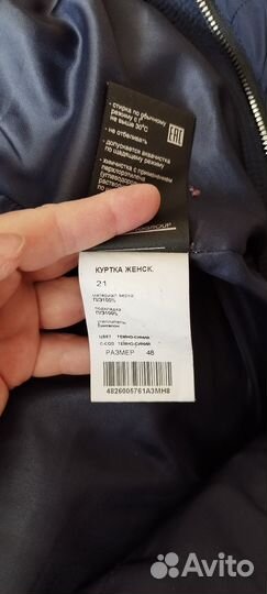 Куртка демисезонная женская 48 50