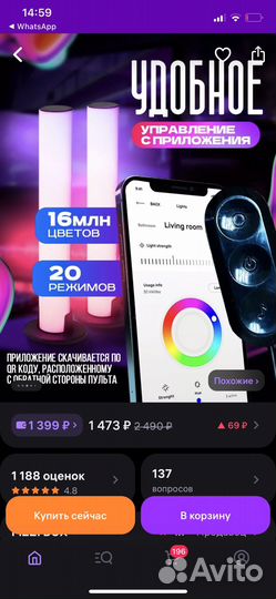 Светодиодные лампы rgb