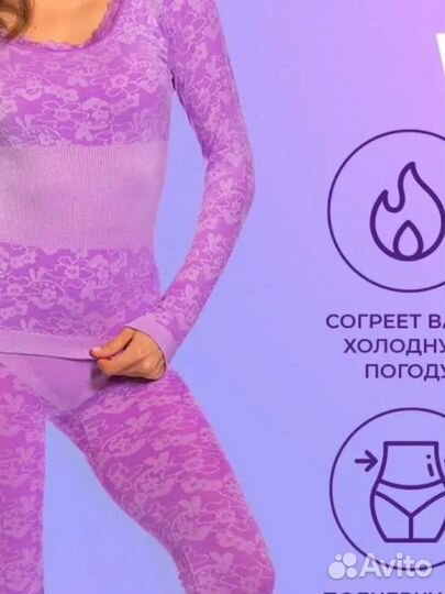 Женский термо костюм