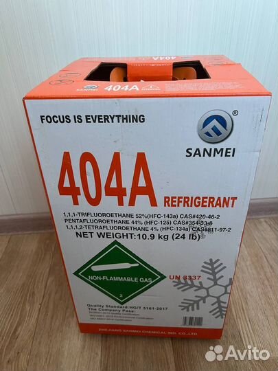 Фреон 404 10,9кг оригинальный заводской sanmei