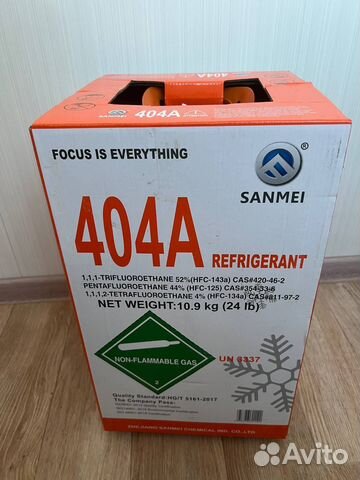 Фреон 404 10,9кг оригинальный заводской sanmei