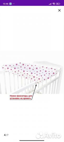 Доска для пеленания