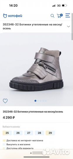 Ботинки котофей утепленные на весну/осень