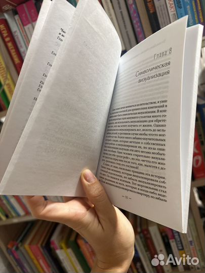 Книга любовь правило без исключений