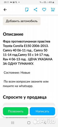 Габариты на тойота камри.корола.раф4