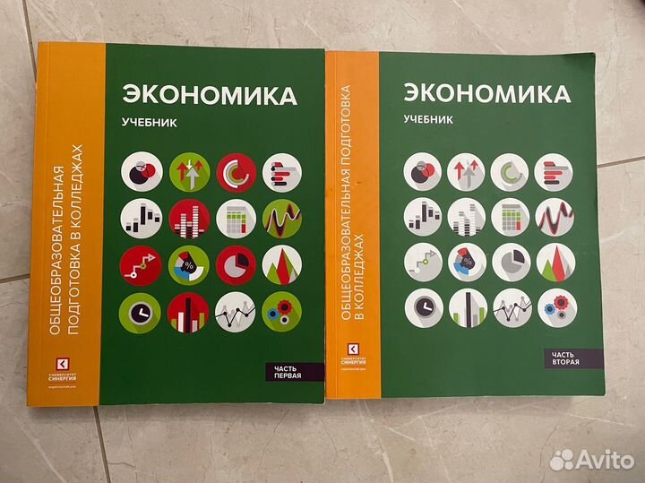 Учебник Экономики