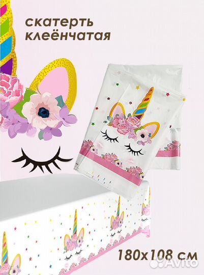 Посуда одноразовая для праздника