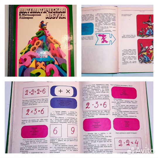 Советские детские книги, повести, сказки СССР