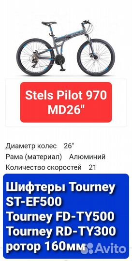 Велосипед горный складной