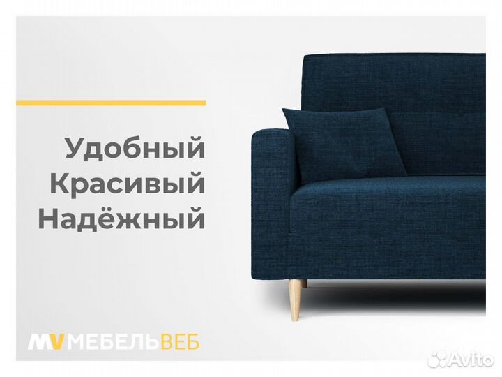 Диван прямой Голубицкая