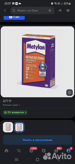 Обои виниловые на флизелиновой основе 3 шт и клей