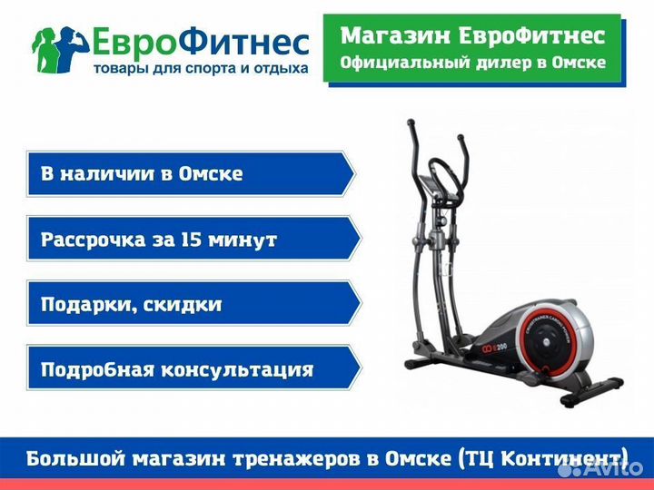 Эллиптический тренажер для дома