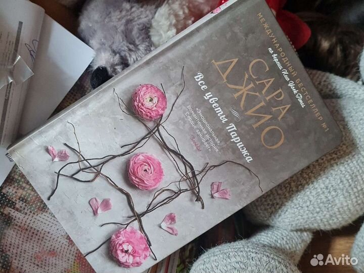 Все цветы парижа