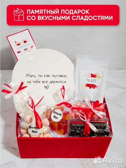 Подарочный набор маме