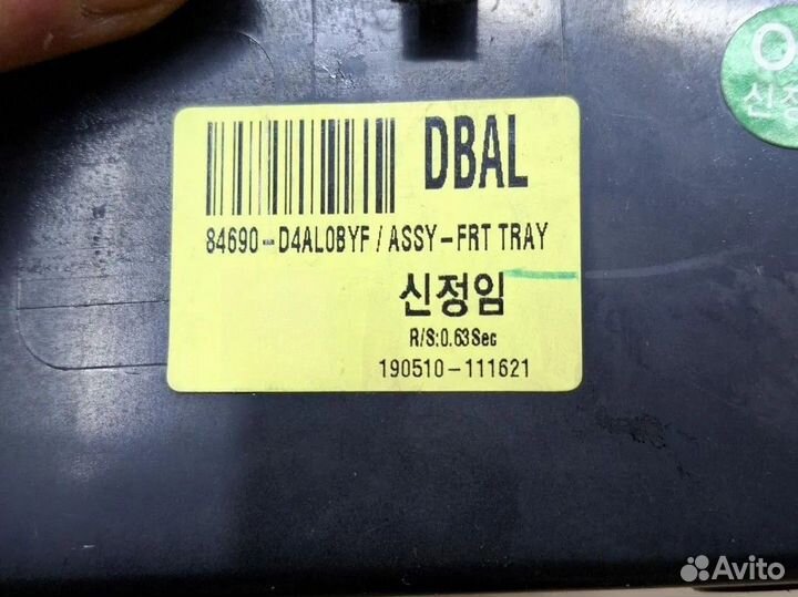 Ящик центральной консоли Kia Optima 4 JF