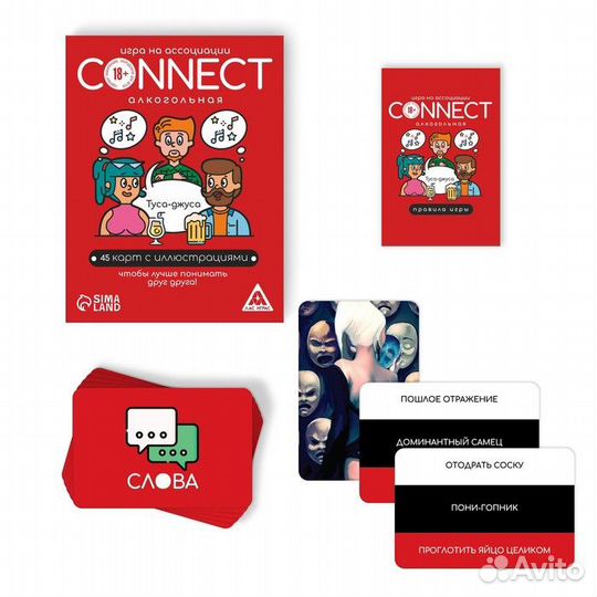 Игра на ассоциации «Connect» алкогольная, 100 карт