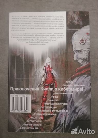 Манга blame 1 том