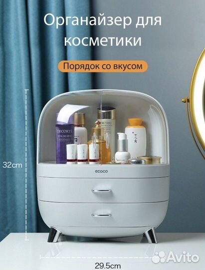 Органайзер шкафчик для косметики