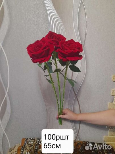 Цветы искусственные