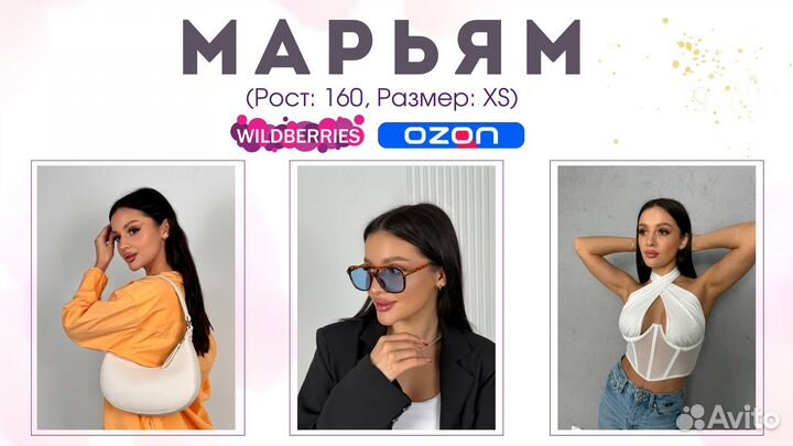 Сборные съемки для маркетплейсов wb ozon