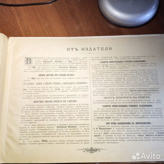 Альбом галлерея известных русских художников