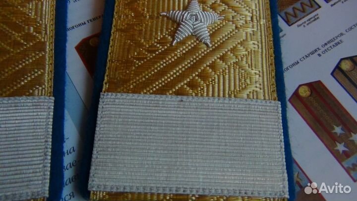 Погоны генеральские