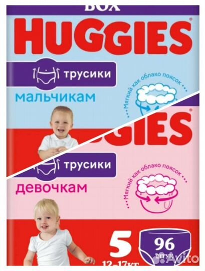 Huggies5 96шт