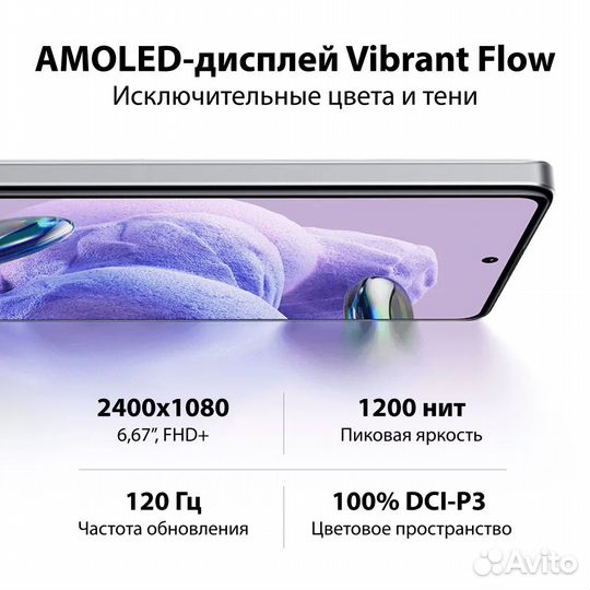 Xiaomi Redmi Note 12 Pro+, 8/256 ГБ