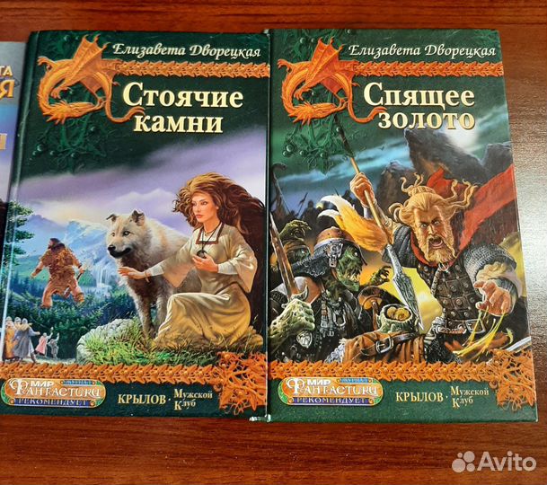 Книги б/у Е. Дворецкой цена за 1 книгу