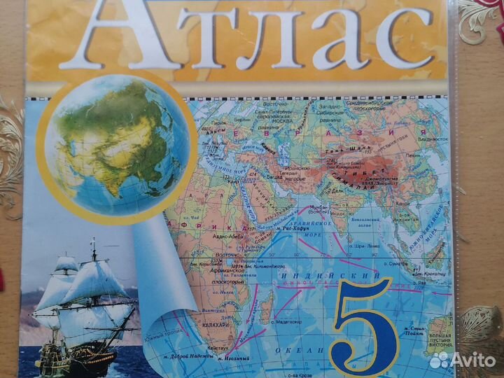 Атлас география 5 класс