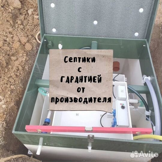 Септик
