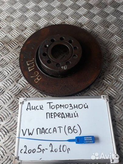 Диск тормозной перед. Volkswagen Passat B6