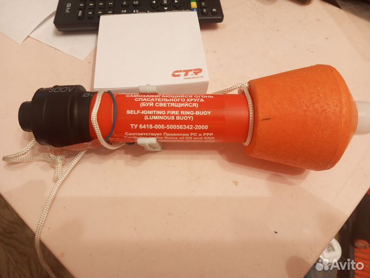 Буй светящийся